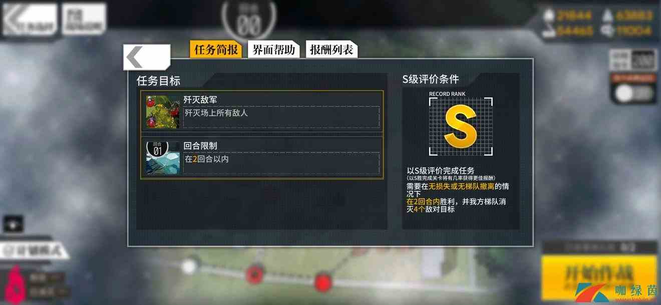 《少女前线》偏振光：非偏光源-直进性Ⅱ攻略