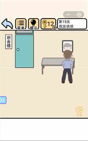 《我不要挂科》第15关通关攻略