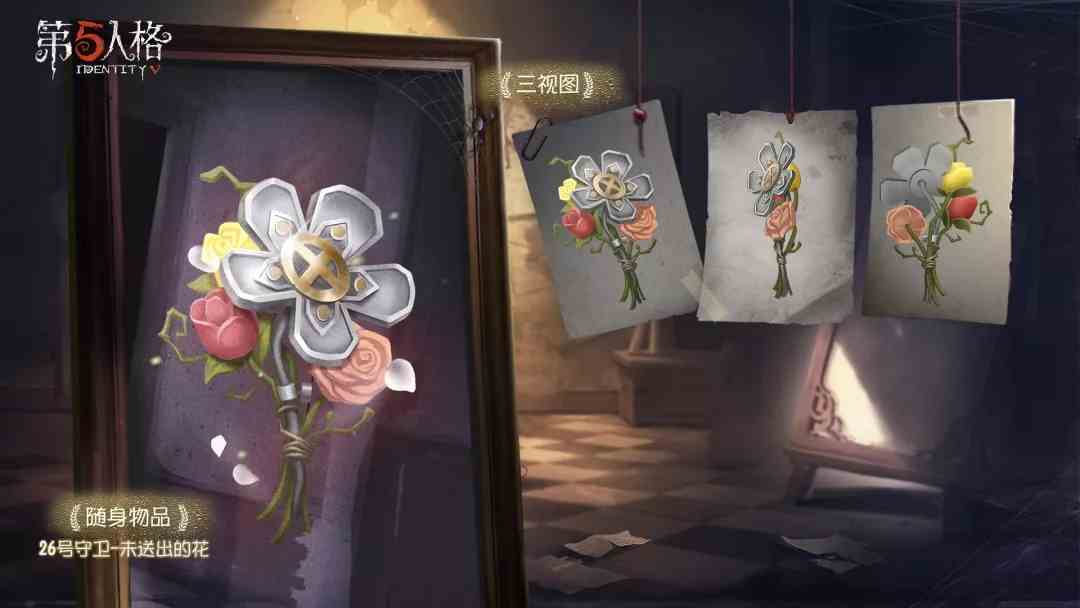 《第五人格》第十一赛季皮肤介绍