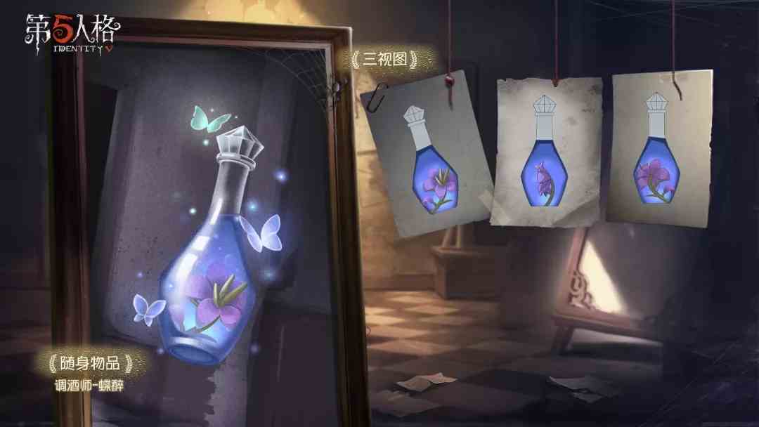 《第五人格》第十一赛季皮肤介绍