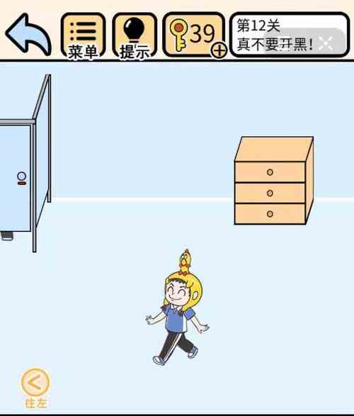 《我不要挂科》第12关通关攻略