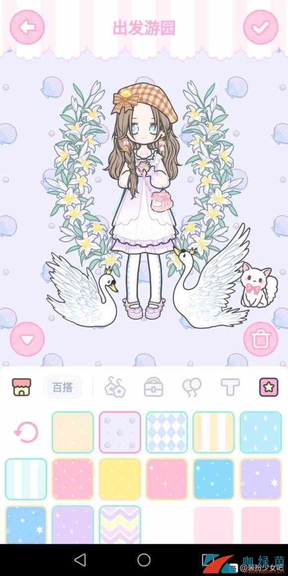 《装扮少女》出发游园搭配攻略