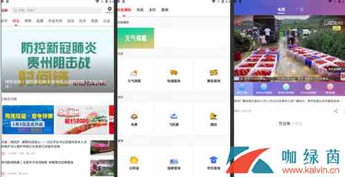 《动静新闻》在电脑上使用方法介绍