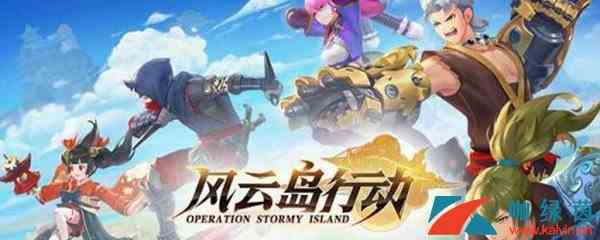 《风云岛行动》画面设置方法