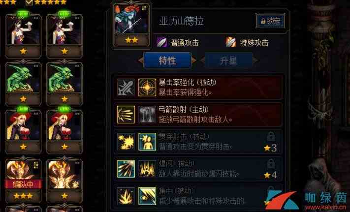 《DNF》谋略战亚历山德拉加点推荐