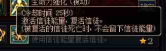 《DNF》谋略战范哲利斯加点推荐