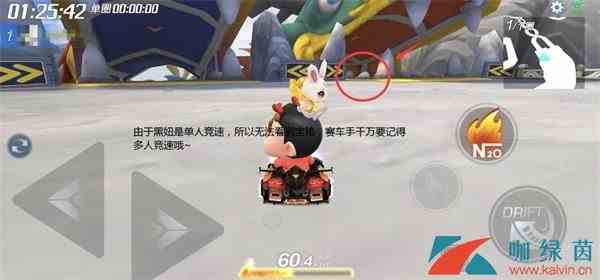 《跑跑卡丁车》在巨大龙首前搜寻宝藏任务攻略