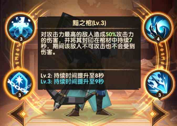 《剑与远征》弗克斯属性技能分析