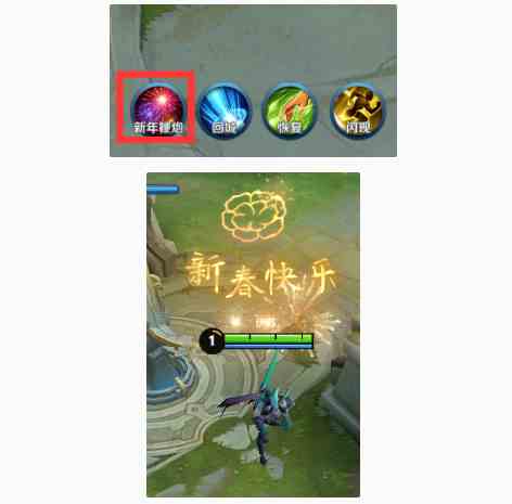 《王者荣耀》王者拜年礼活动介绍