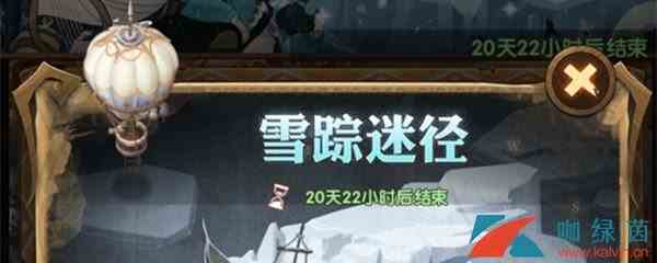 《剑与远征》雪踪迷径打法攻略