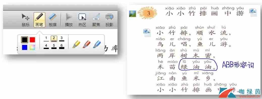 《赣教云》教学通使用方法