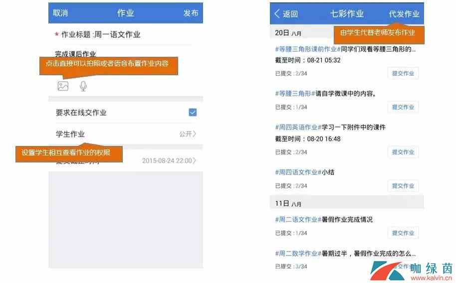 《赣教云》教学通使用方法