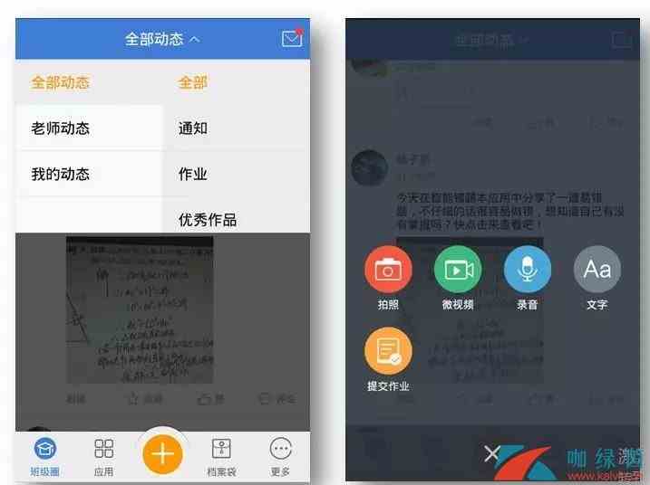 《赣教云》教学通使用方法
