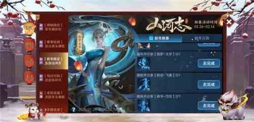 《王者荣耀》观西岳动作获得方法