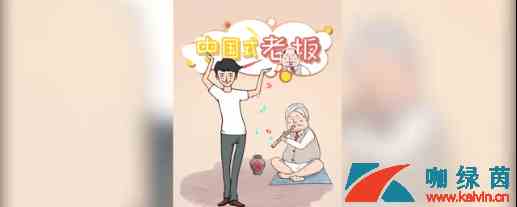 《中国式老板》第15关通关攻略