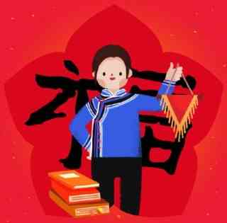 《支付宝》12张隐藏福字图片分享