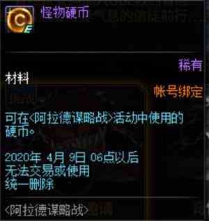 《DNF》阿拉德谋略战奖励一览