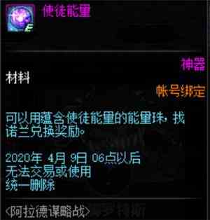 《DNF》阿拉德谋略战奖励一览