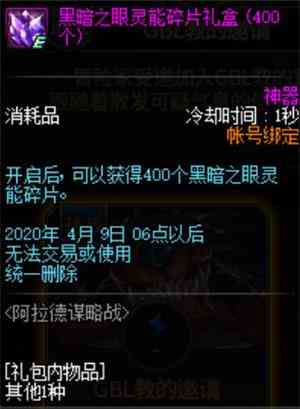 《DNF》阿拉德谋略战奖励一览