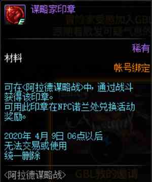 《DNF》阿拉德谋略战奖励一览