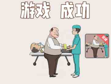《中国式老板》第19关通关攻略