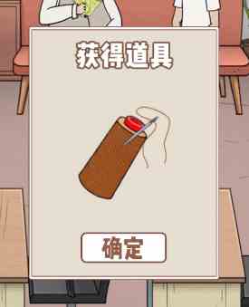 《中国式老板》第19关通关攻略