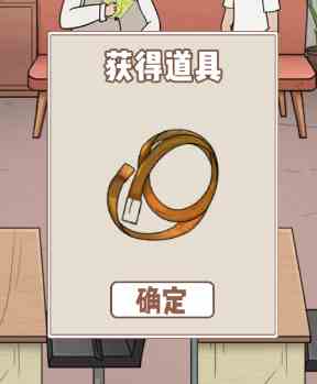 《中国式老板》第19关通关攻略