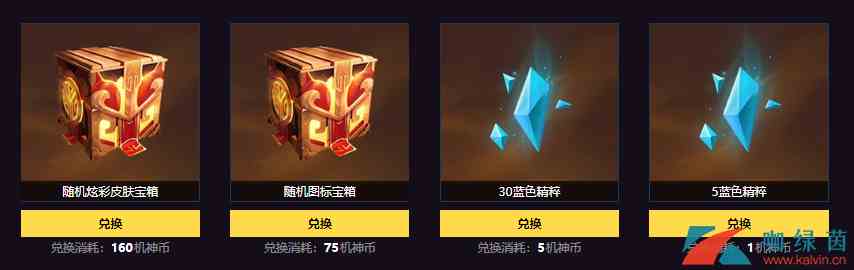 《LOL》机神币商店奖励介绍