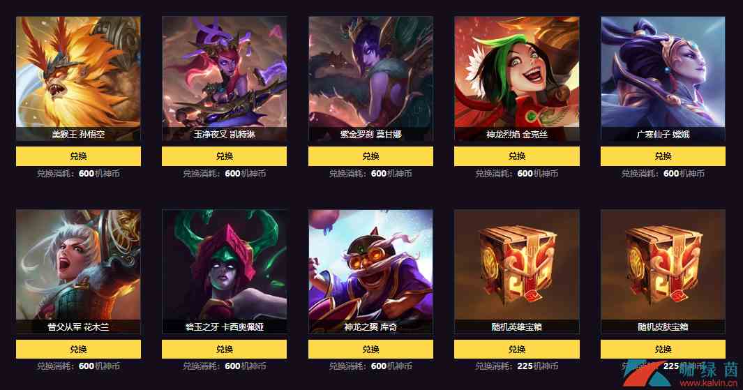 《LOL》机神币商店奖励介绍