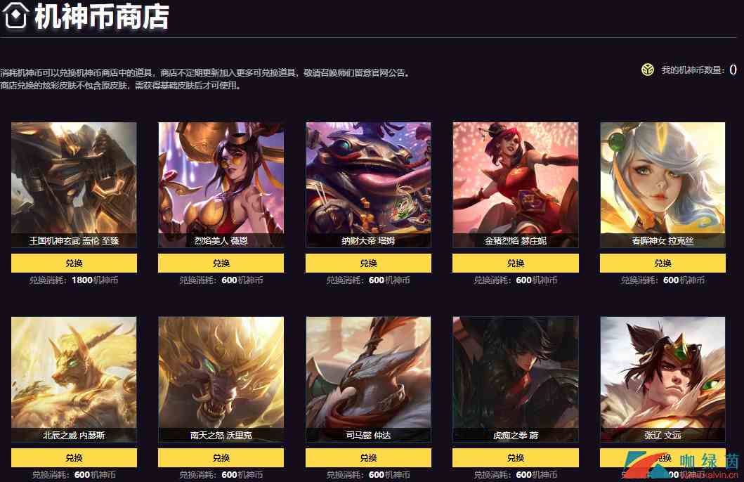 《LOL》机神币商店奖励介绍