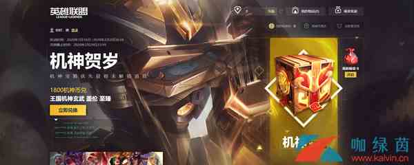 《LOL》机神币商店奖励介绍