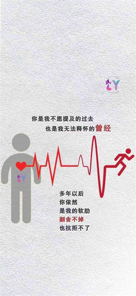 《抖音》你是我不愿提及的过去手机壁纸分享