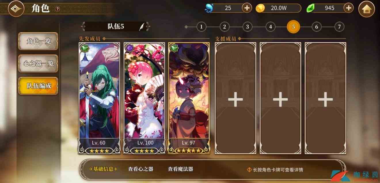 《从零开始的异世界生活》双拉姆阵容搭配推荐