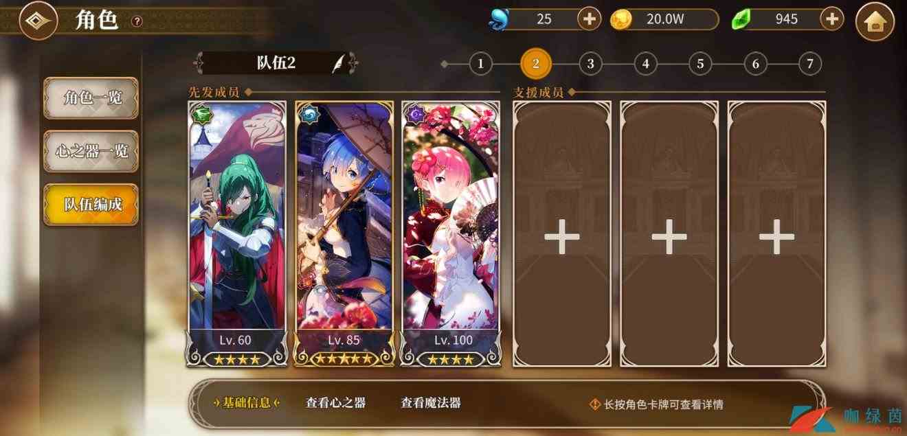《从零开始的异世界生活》双拉姆阵容搭配推荐