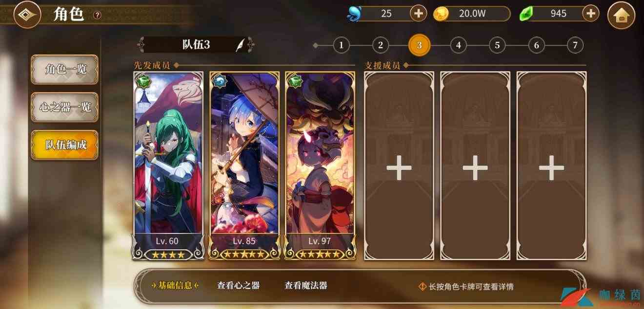 《从零开始的异世界生活》双拉姆阵容搭配推荐