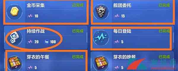 《崩坏3》休闲玩家快速做完每日任务攻略