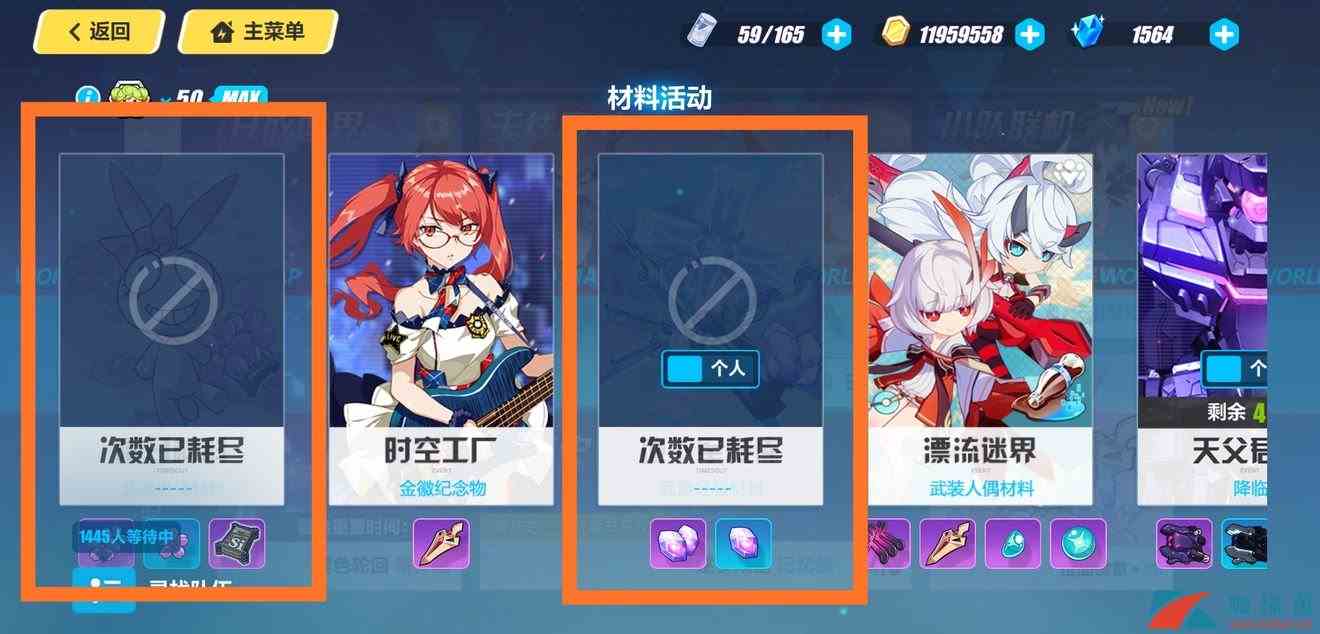 《崩坏3》休闲玩家快速做完每日任务攻略
