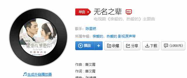 《抖音》无名之辈我是谁歌曲介绍