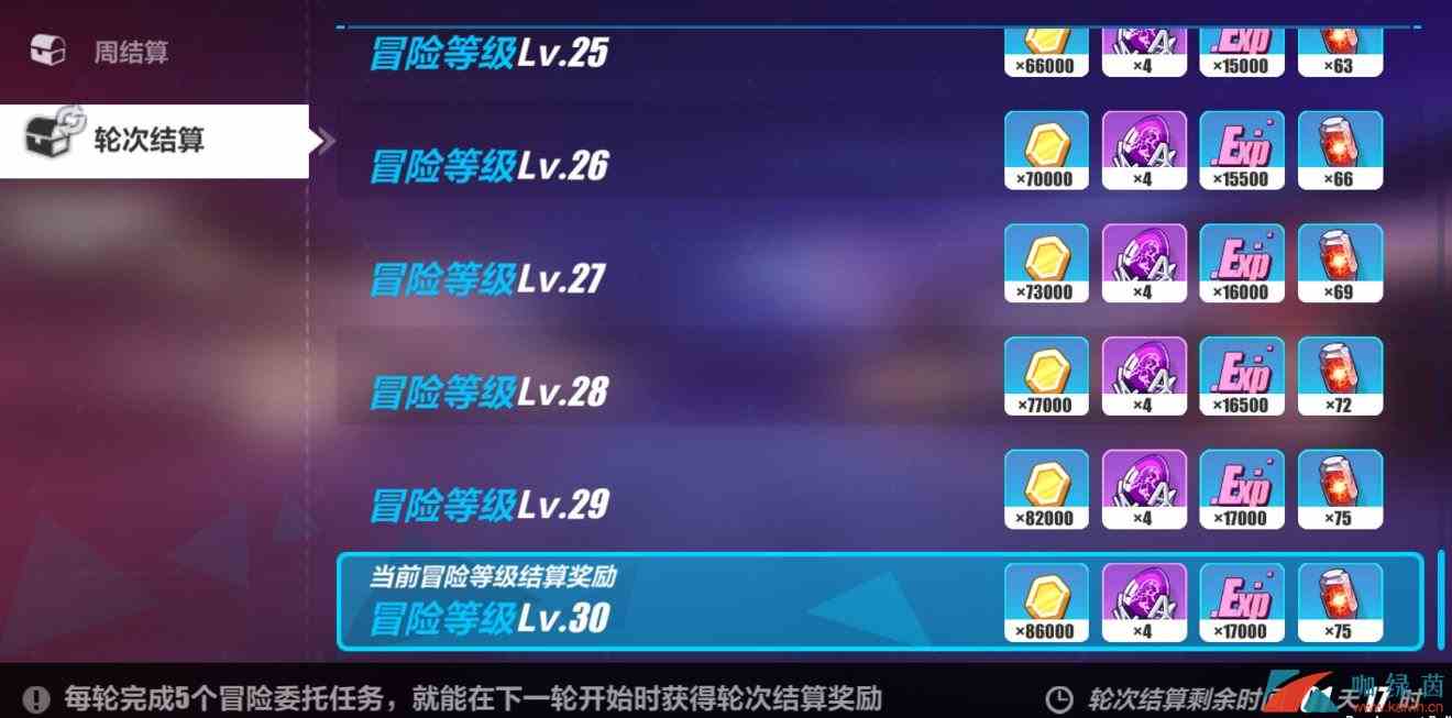 《崩坏3》V3.7版本开放世界调整优化全介绍