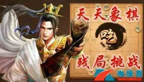 《天天象棋》残局挑战158期过关攻略