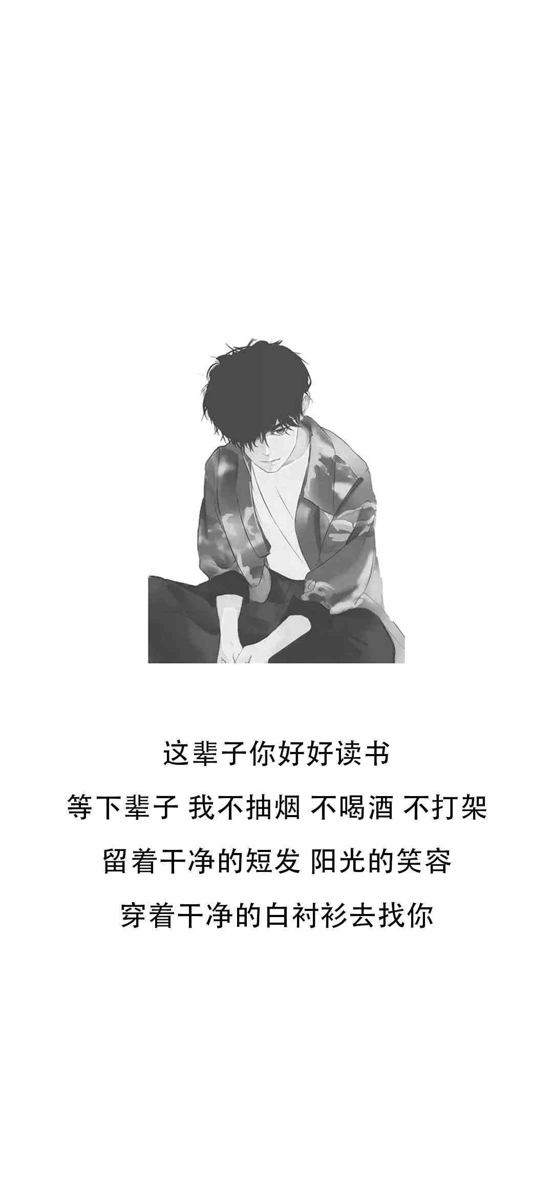 《抖音》这辈子你好好读书手机壁纸分享