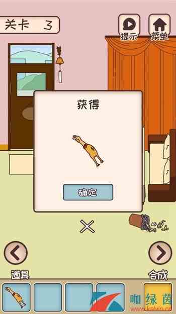《餐厅是不可能正常营业的》第3关攻略