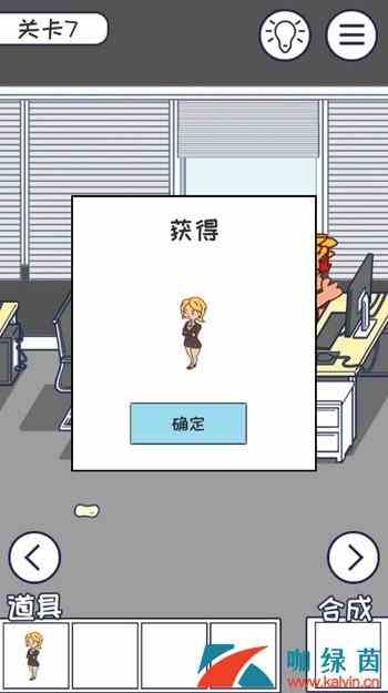 《上班玩游戏是不可能的》第7关攻略