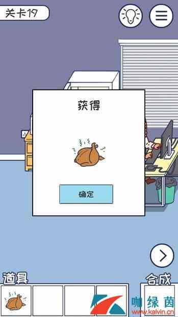 《上班玩游戏是不可能的》第19关攻略