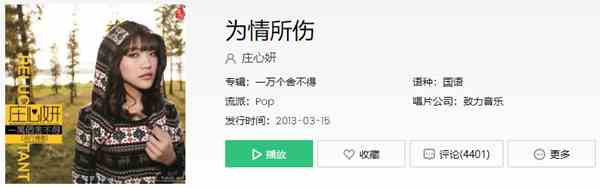 《抖音》你说不会在爱情里犯错歌曲介绍