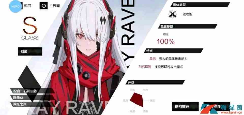 《战双帕弥什》新S构造体深红之渊信号球效果介绍