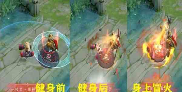 《王者荣耀》程咬金荣耀典藏皮肤活力突击获取方法