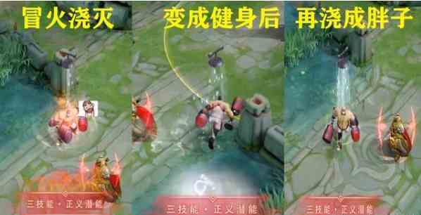 《王者荣耀》程咬金荣耀典藏皮肤活力突击获取方法