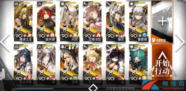 《明日方舟》第六章局部坏死6-1通关攻略