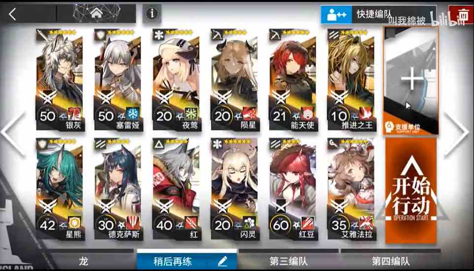 《明日方舟》第六章局部坏死突袭6-9通关攻略